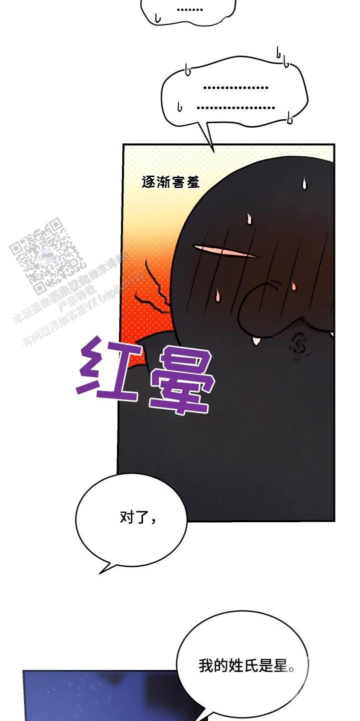 旭日之光图片漫画,第34话5图