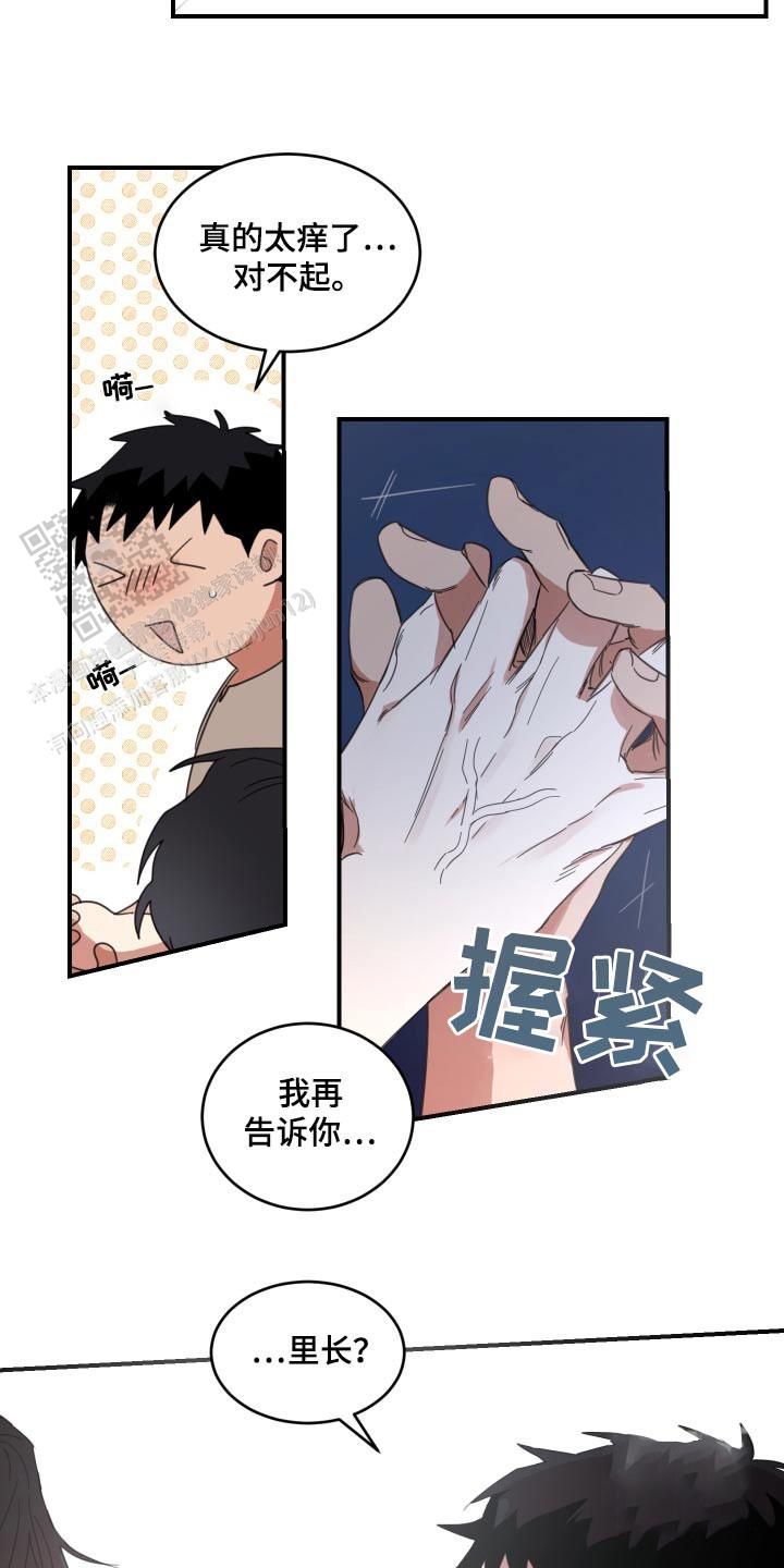 旭日之家漫画作者是谁漫画,第34话2图