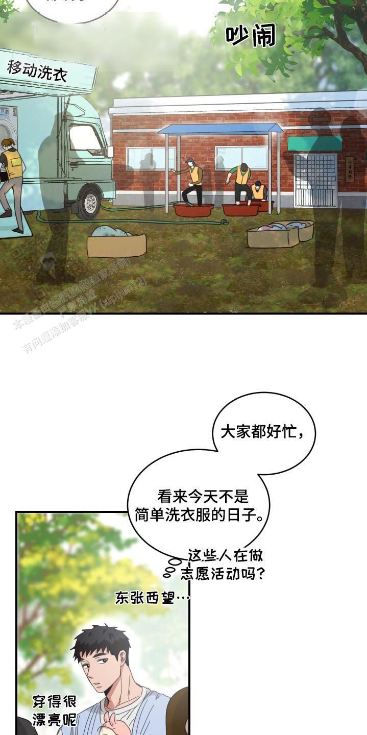 旭日之家戴夫巴蒂斯塔完整版漫画,第41话3图