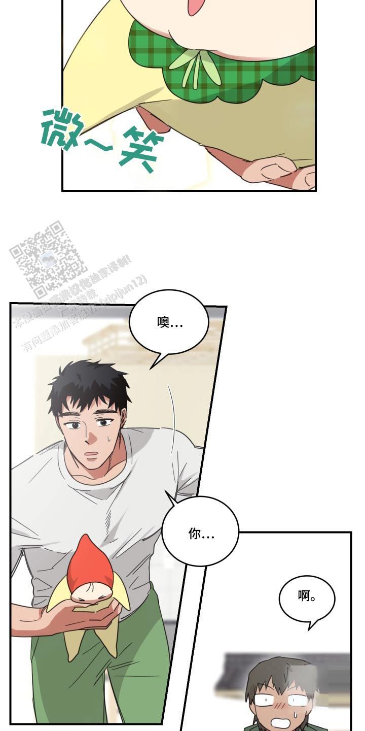 旭日之家别名漫画,第14话3图