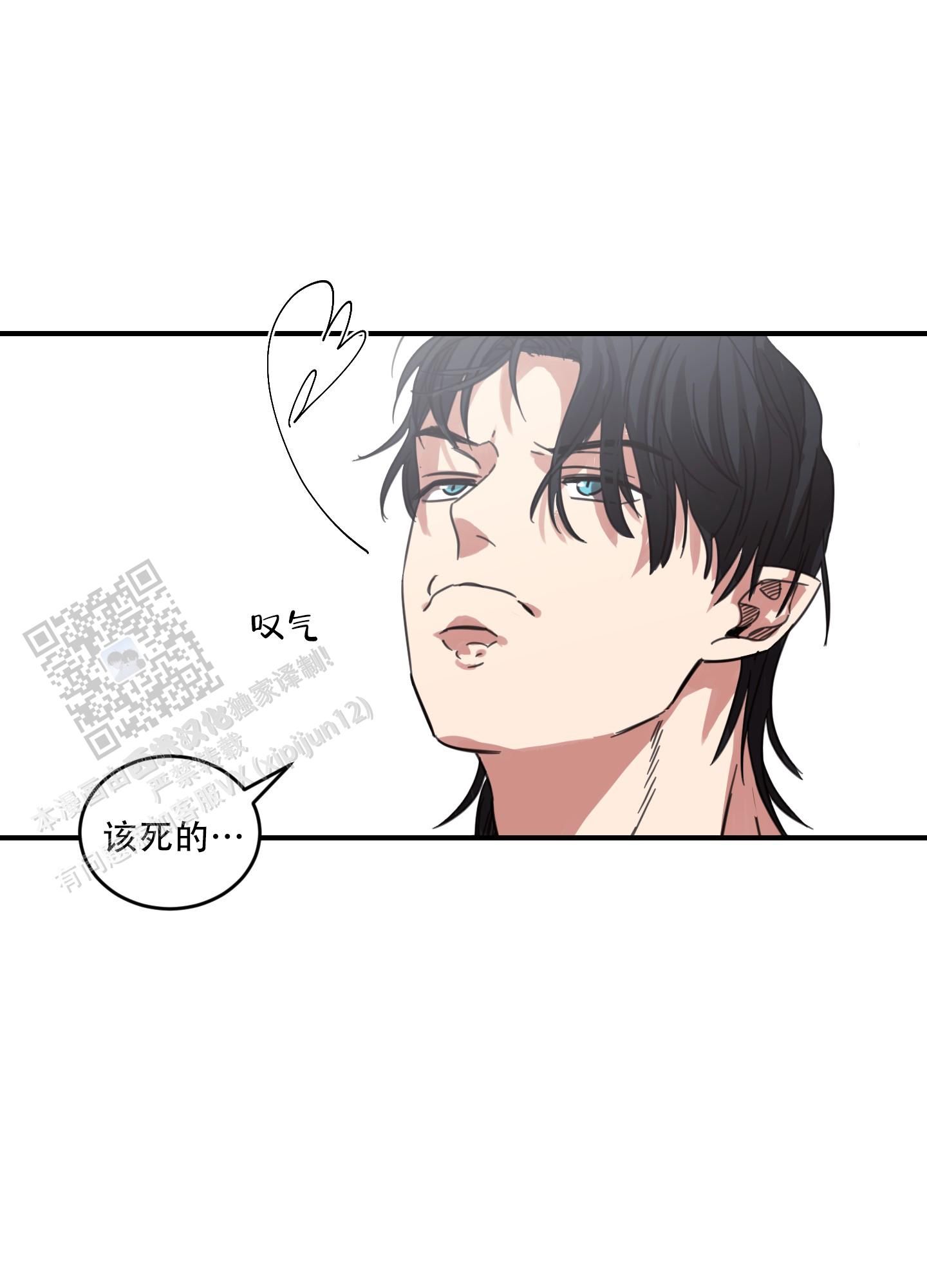 旭日之城官网版下载漫画,第4话5图