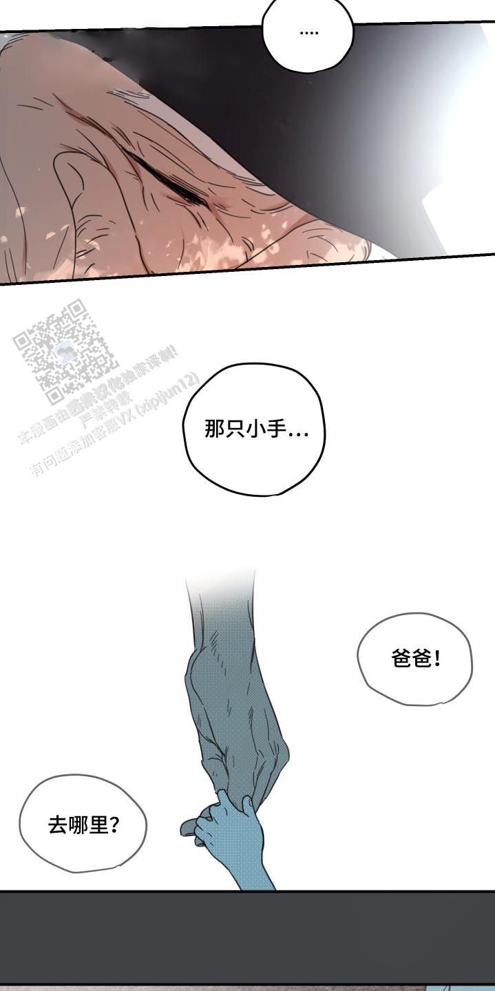 旭日之城电脑版下载安装漫画,第31话3图