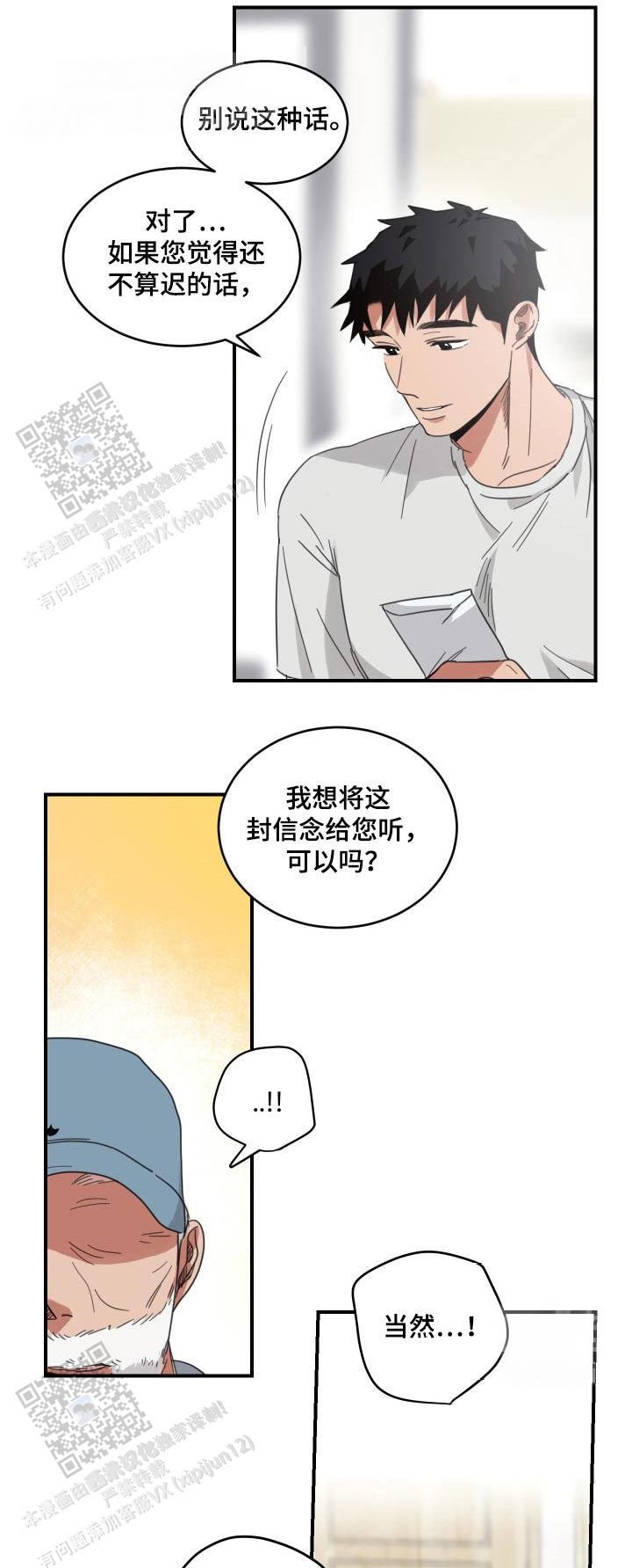 旭日之城电脑版漫画,第36话1图