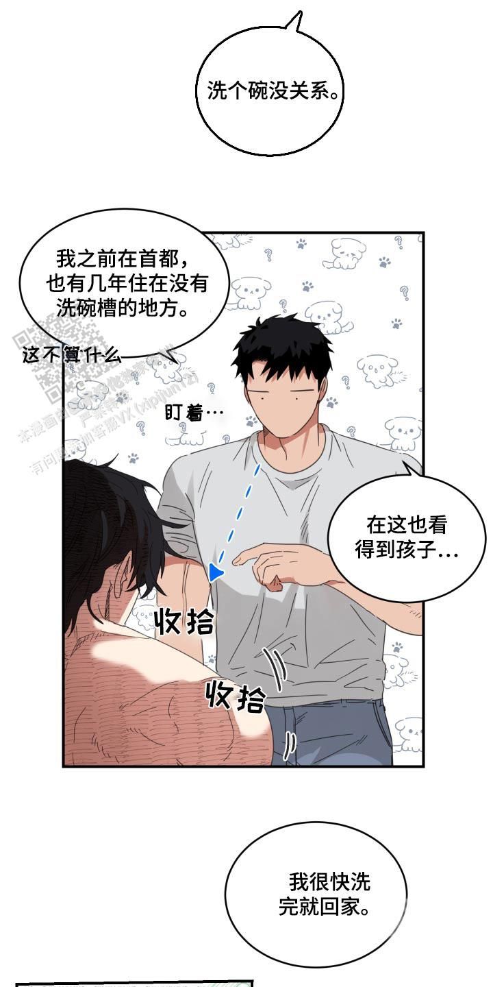 旭日之家戴夫巴蒂斯塔完整版漫画,第23话2图