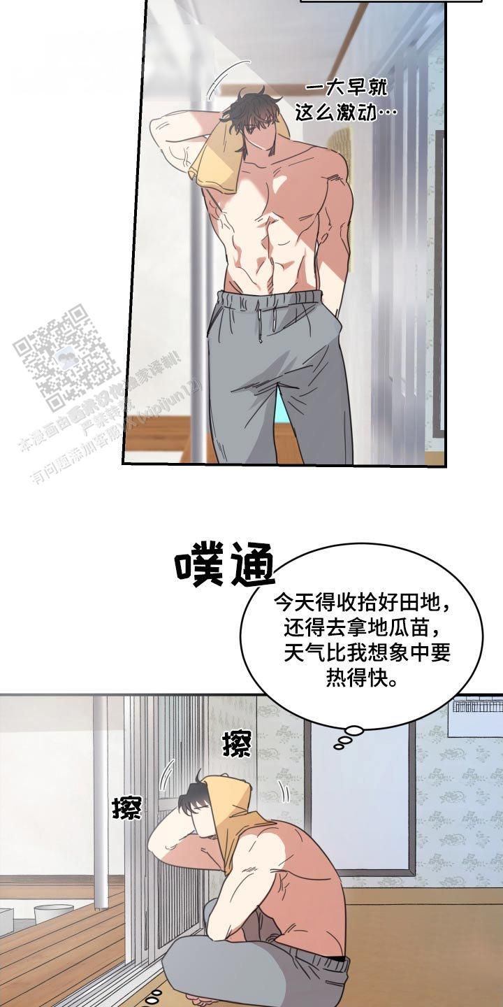 旭日之家德军总部漫画,第35话3图