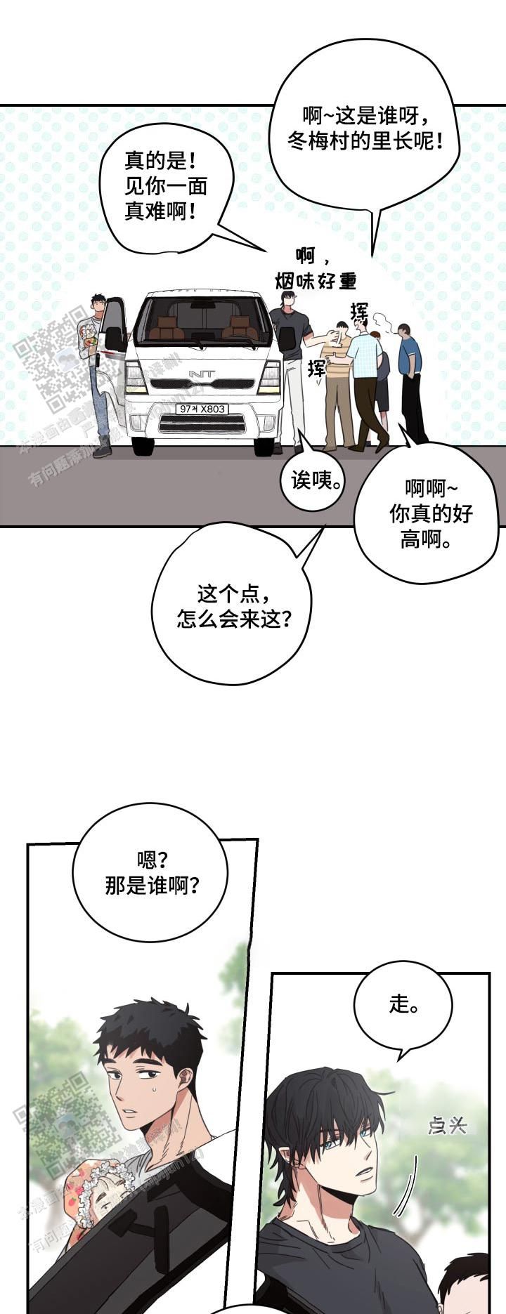 旭日之家出现的歌曲漫画,第20话1图