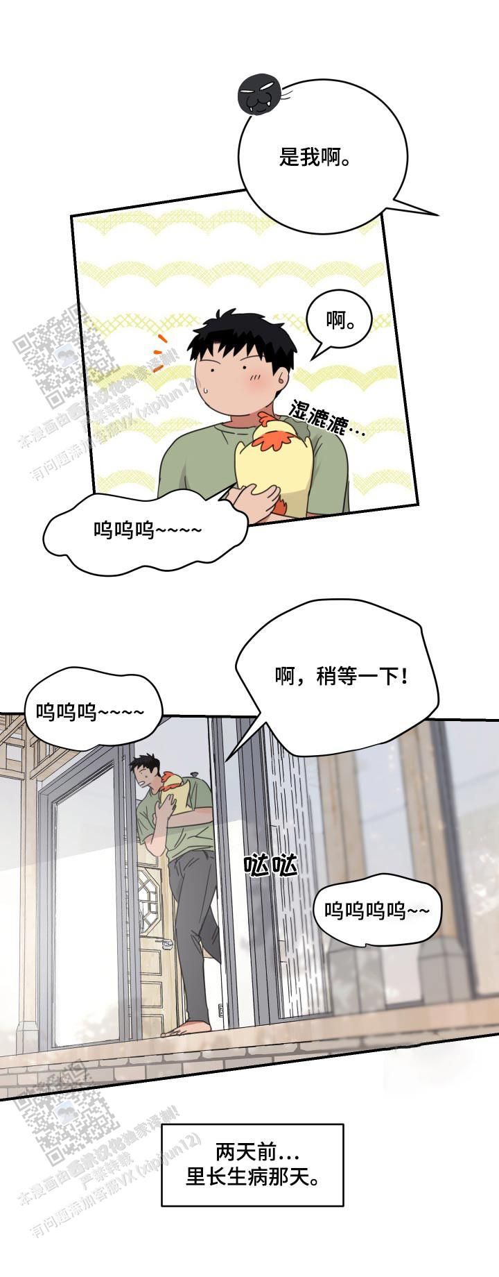 旭日之城攻略大全漫画,第30话1图