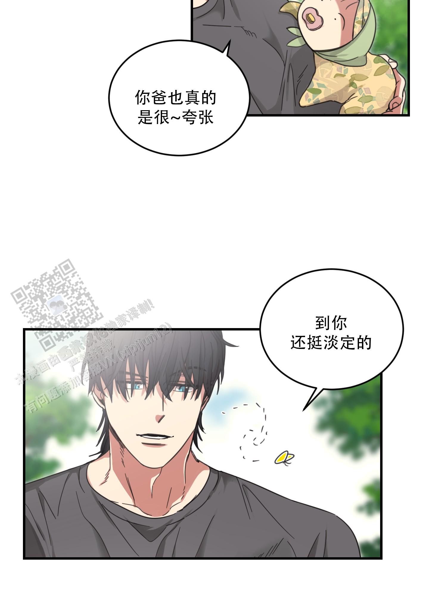 旭日之城官网版下载漫画,第10话1图