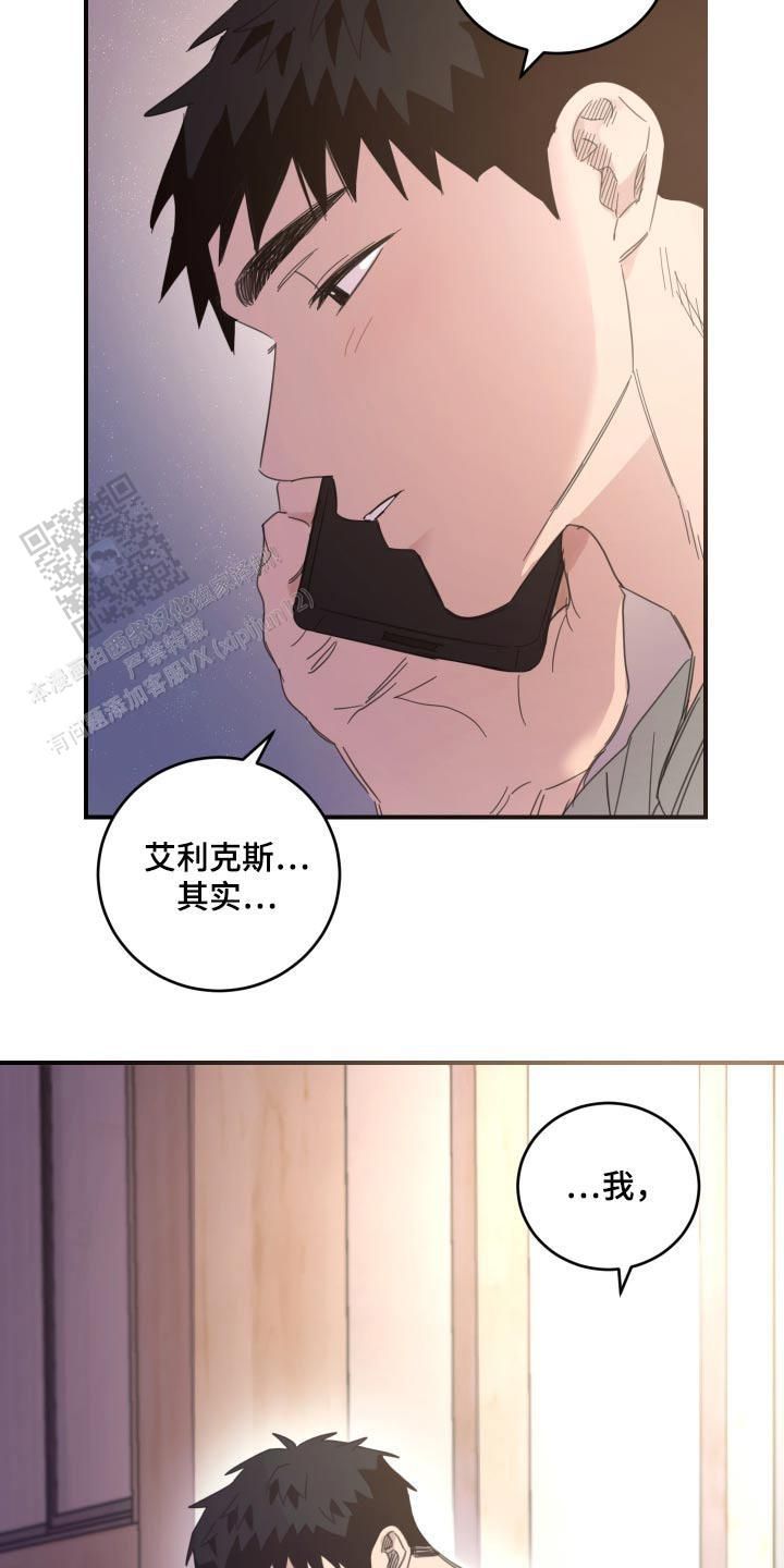 旭日之家歌词漫画,第46话1图