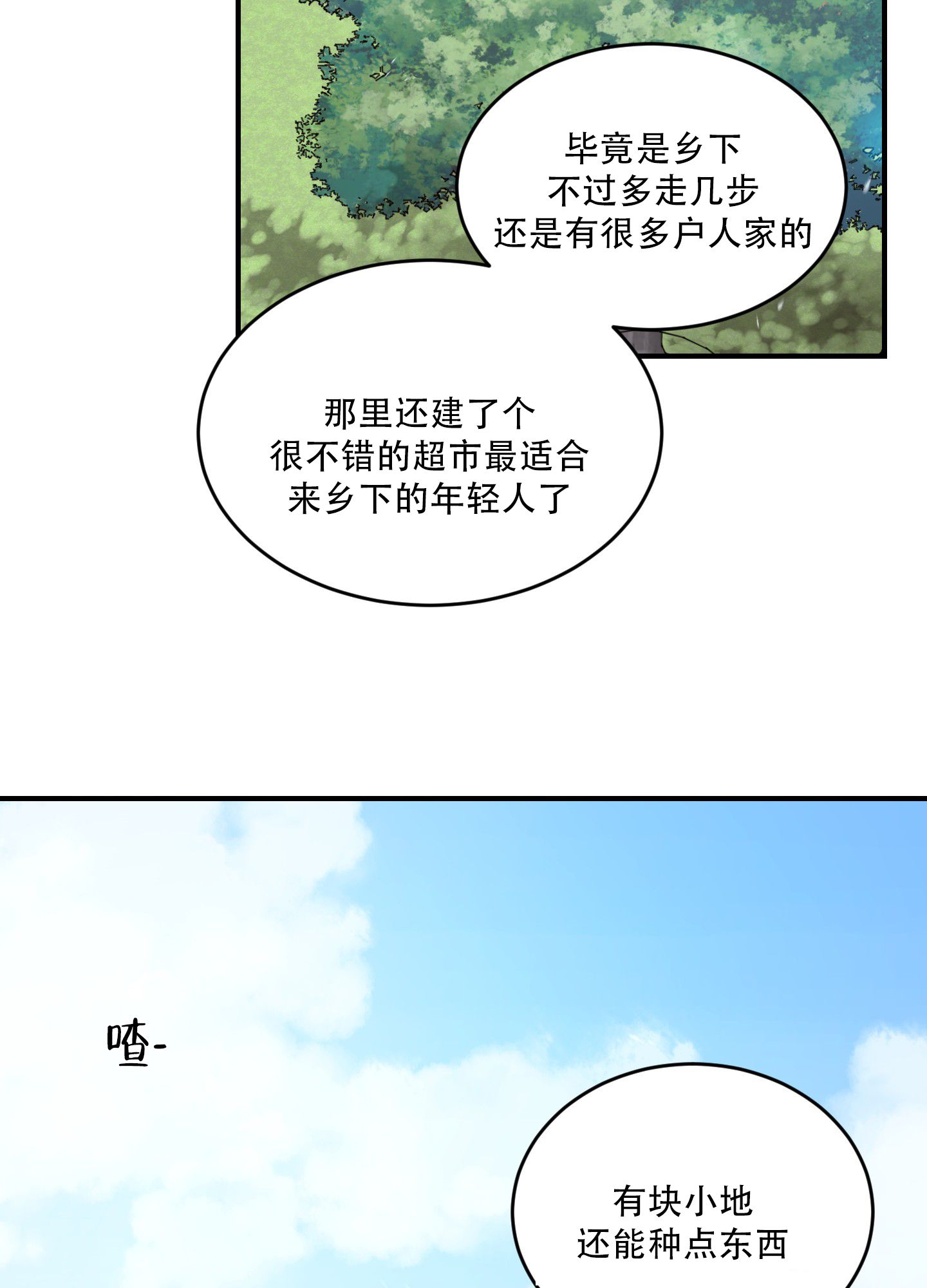 旭日之城经典战役第11关漫画,第1话1图