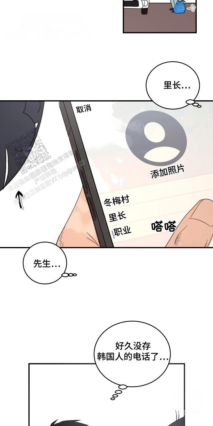 旭日之家免费完整版电影漫画,第40话3图