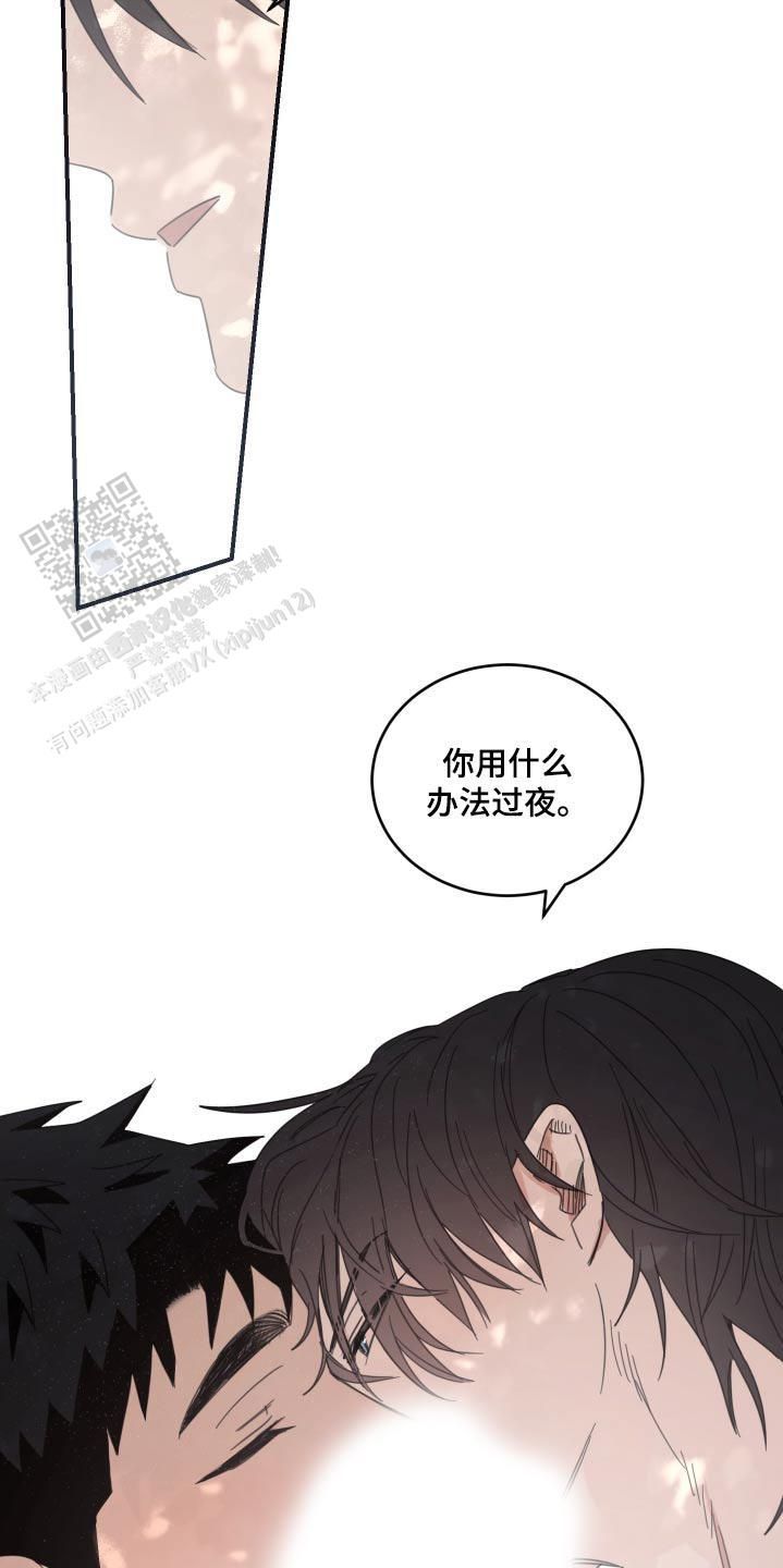 旭日之家吉他漫画,第45话2图