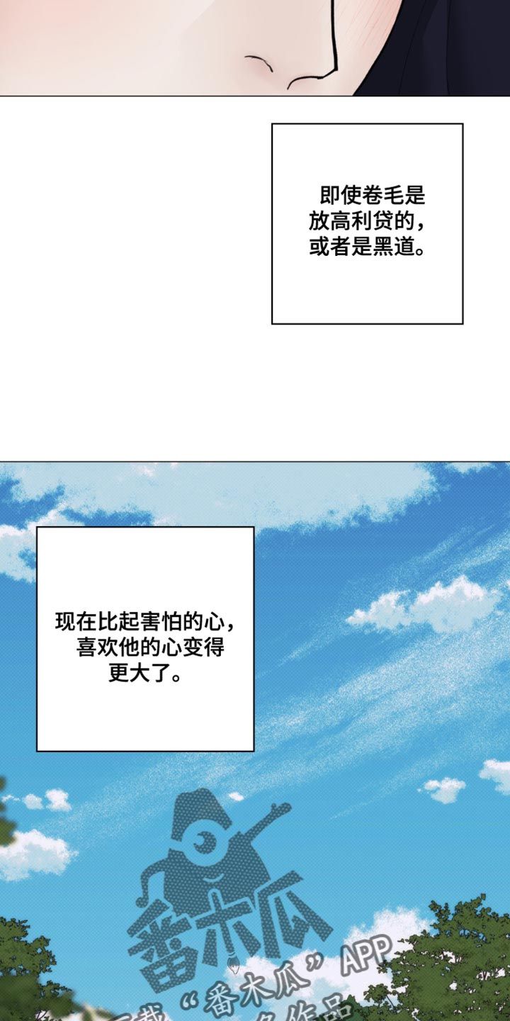 海岛人生活纪录片漫画,第27话1图