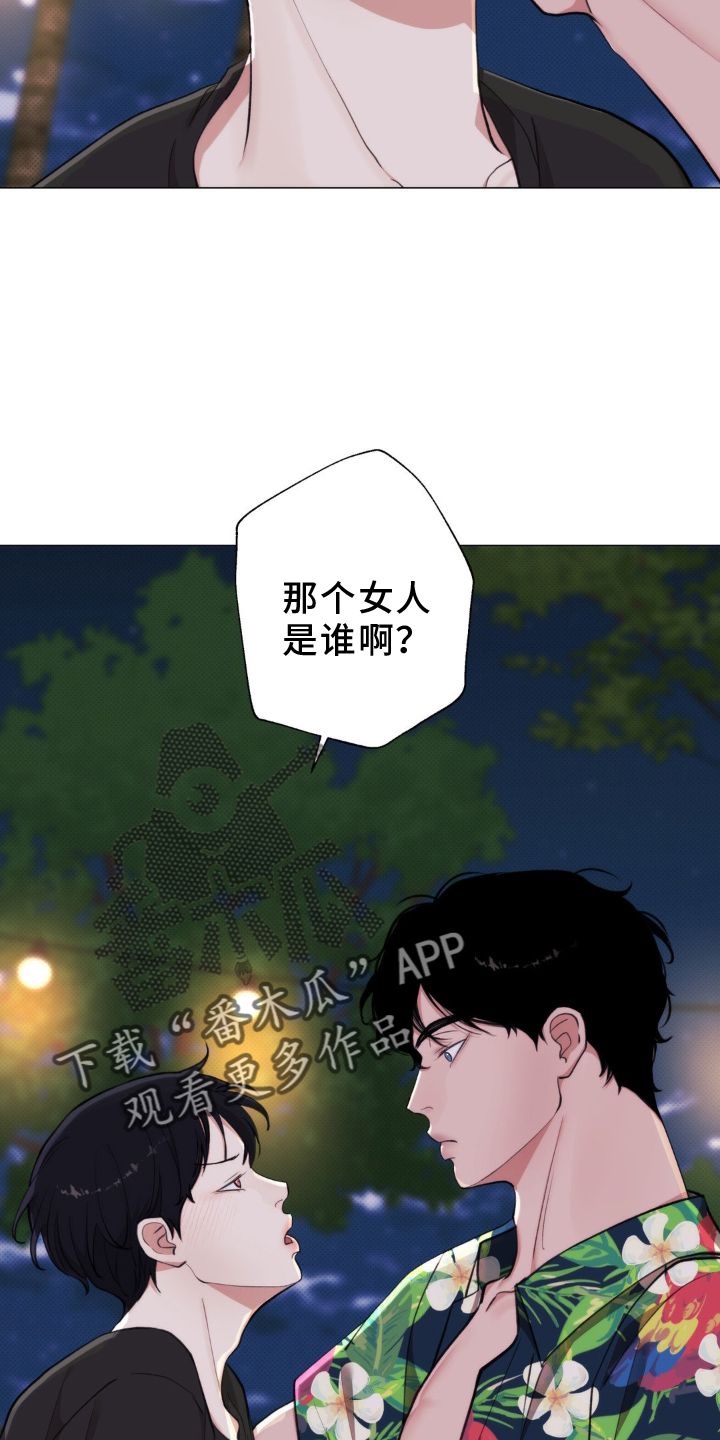 海岛人生2020漫画漫画,第20话4图