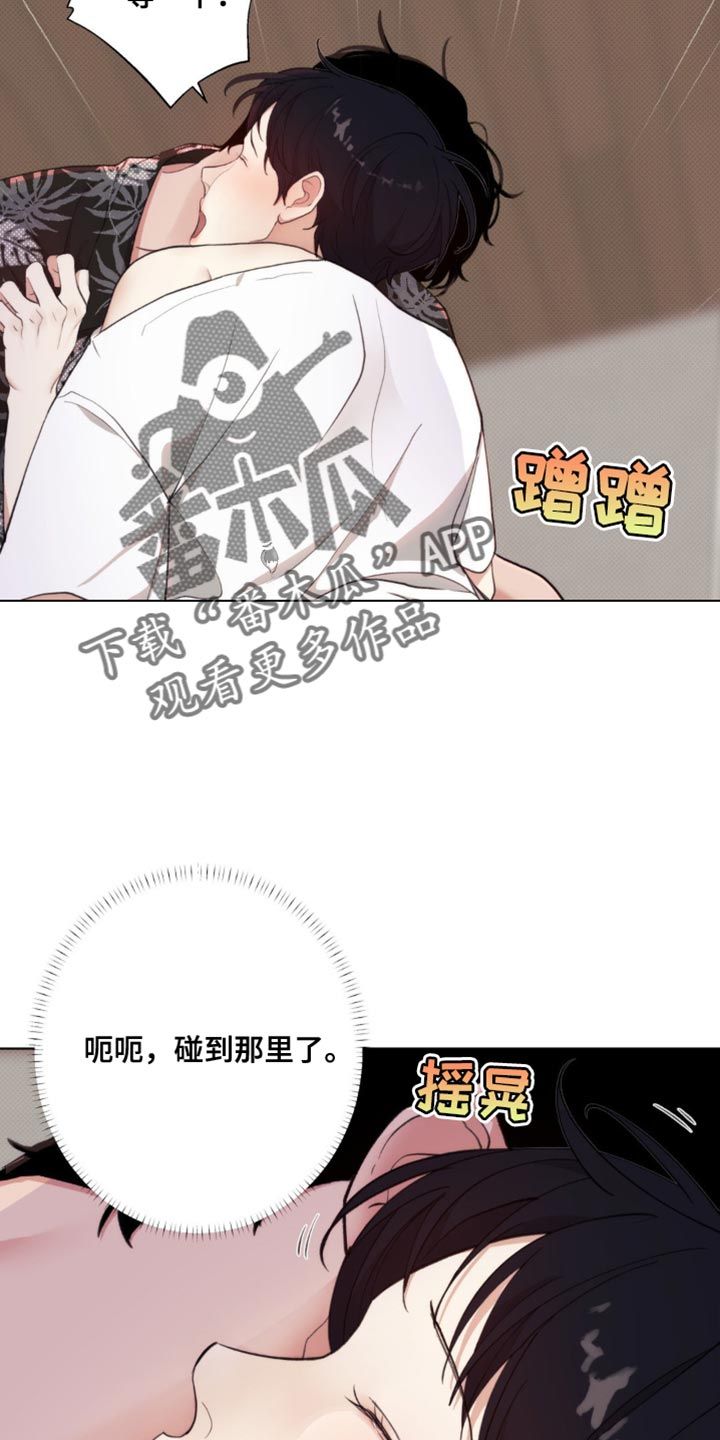 海岛人生2020漫画漫画,第15话5图