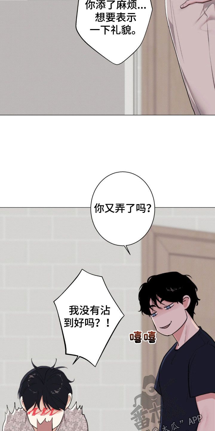 海岛人生韩漫完结了吗漫画,第26话3图