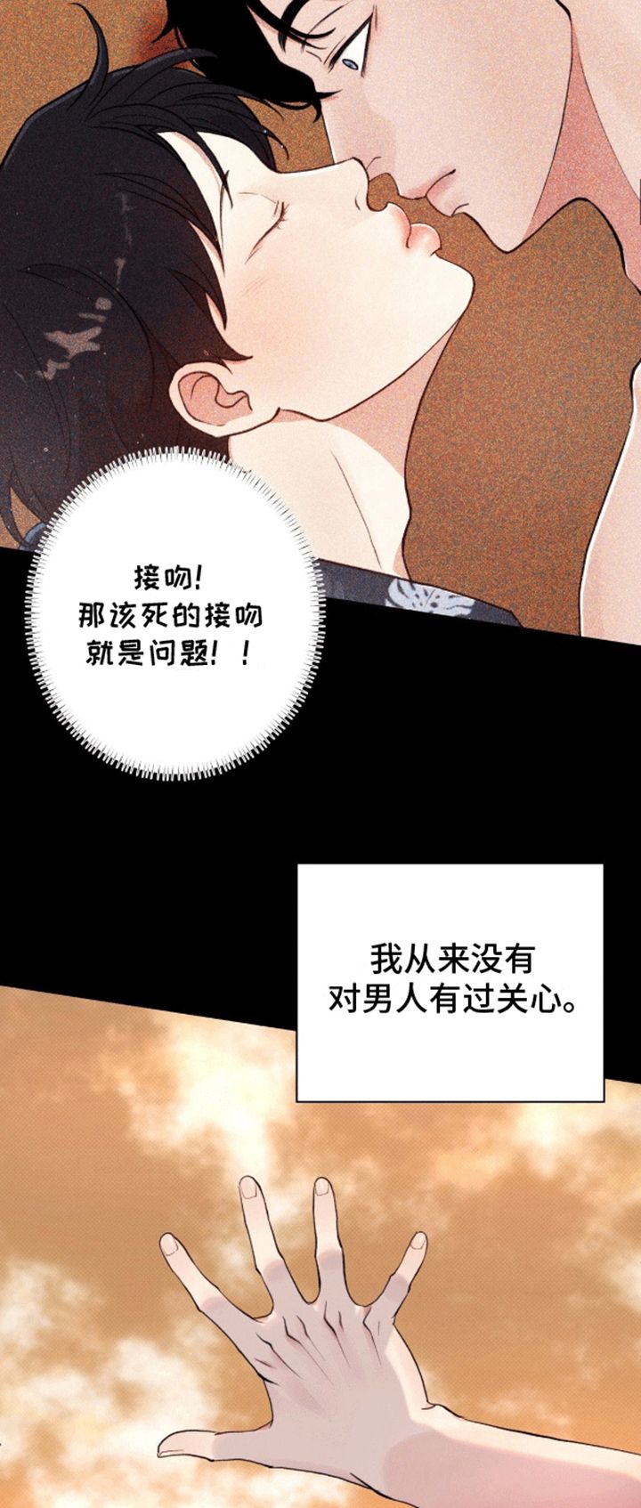 海岛人生漫画免费观看漫画,第9话1图