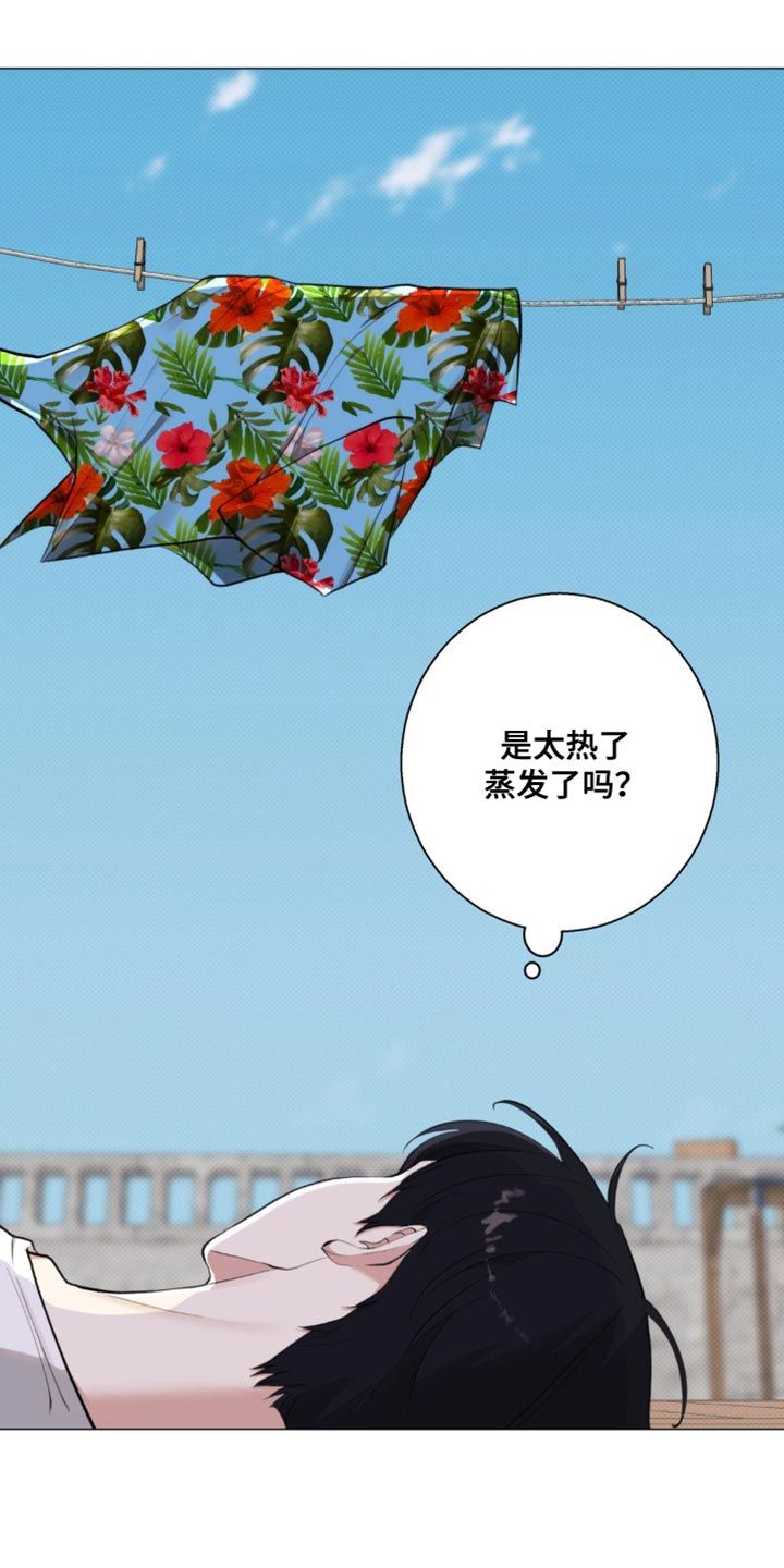 海岛人生活纪录片漫画,第32话4图