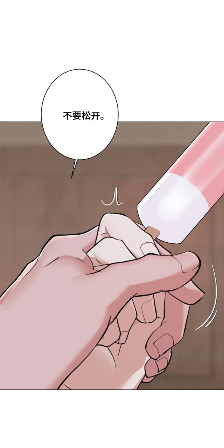 海岛人生存漫画,第33话2图