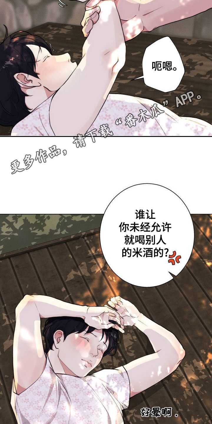 海岛人生韩漫完结了吗漫画,第4话1图