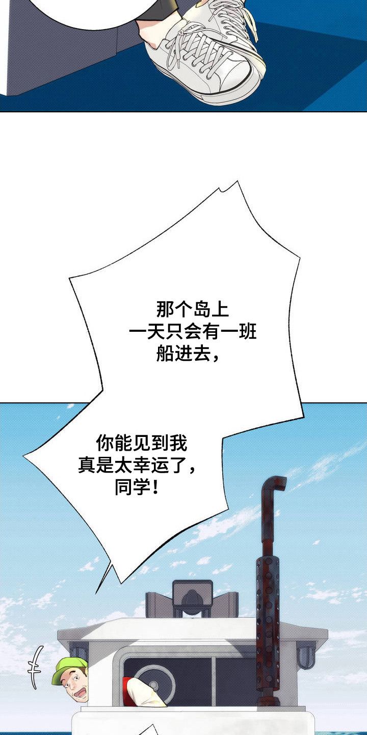 海岛人生漫画一口气看完漫画,第1话4图