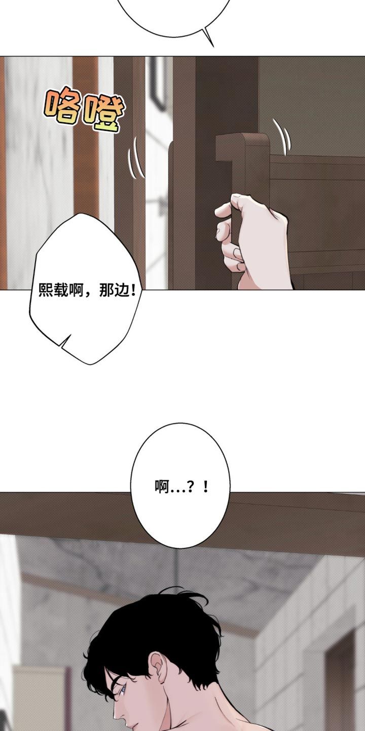 海岛人生漫画,第32话2图