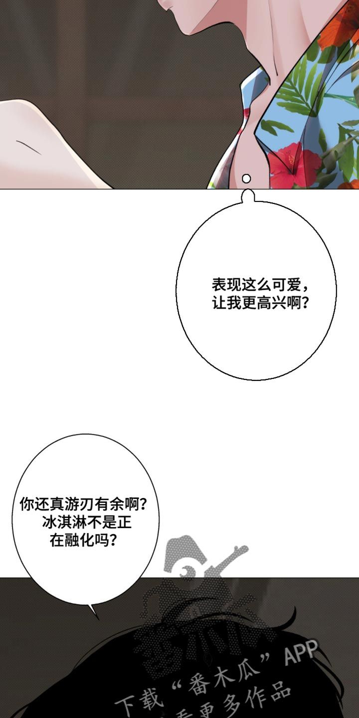 海岛人生漫画漫画,第34话3图