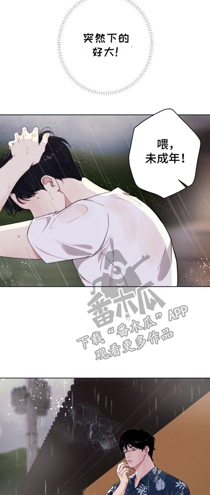 海岛人生韩漫完结了吗漫画,第7话2图