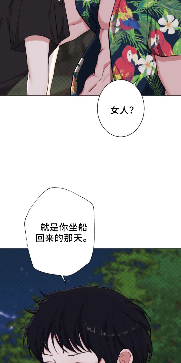 海岛人生2020漫画漫画,第20话5图