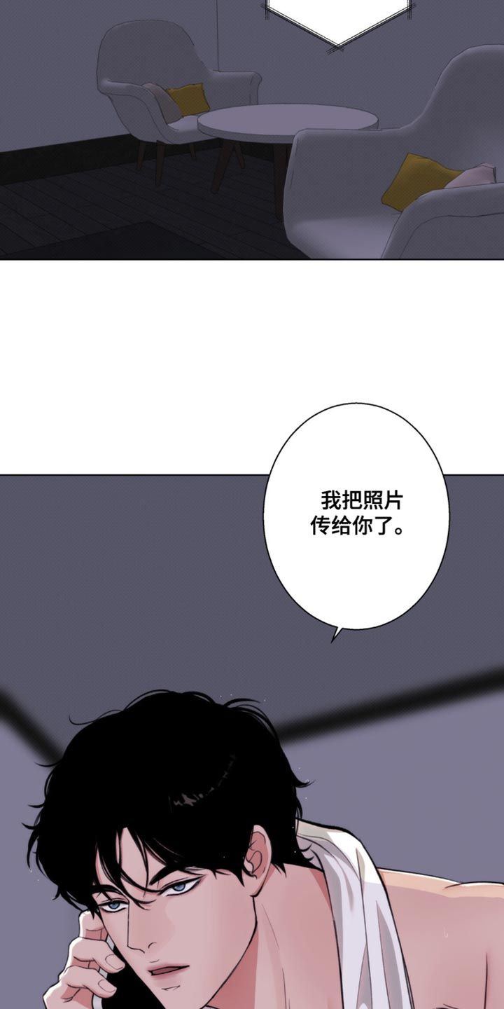 海岛人生韩漫完结了吗漫画,第17话2图