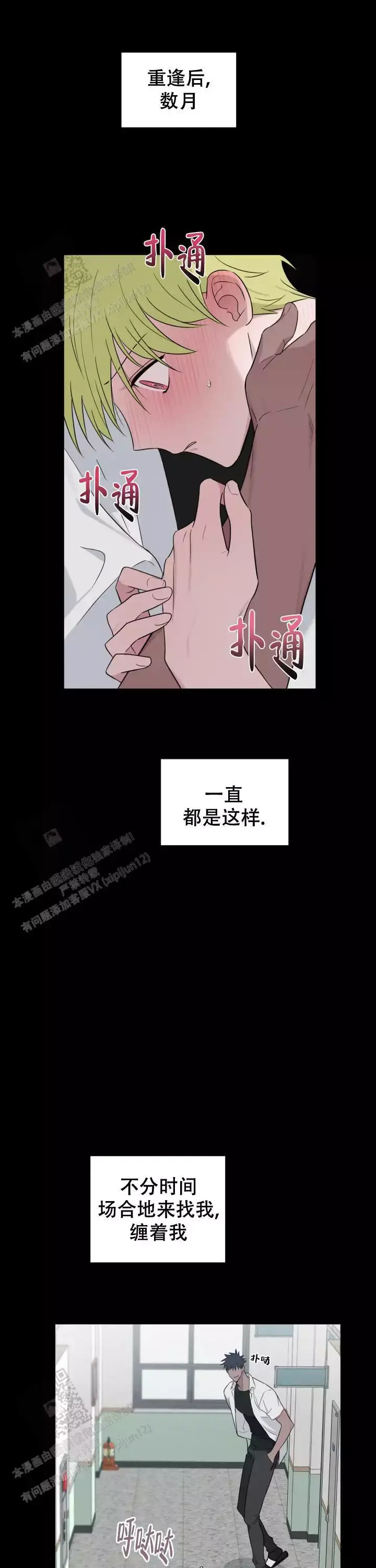 二手爱情全集解说漫画,第9话2图