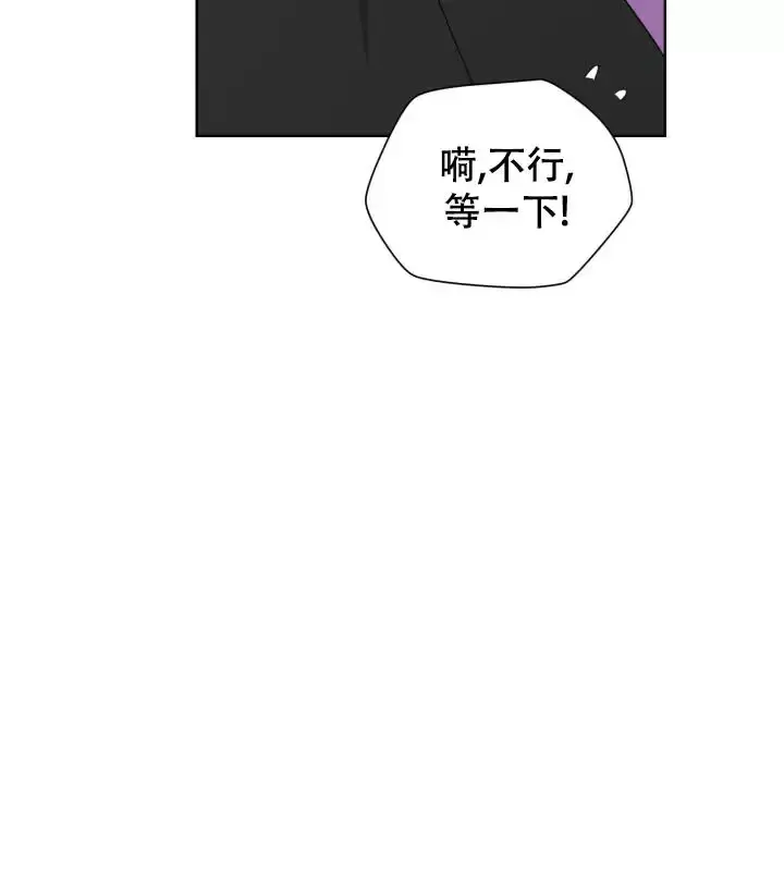 二手爱情买卖漫画,第2话4图