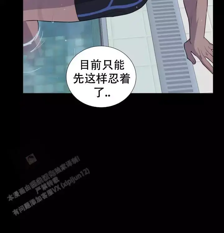 二手爱情在啵乐叫什么漫画,第10话3图