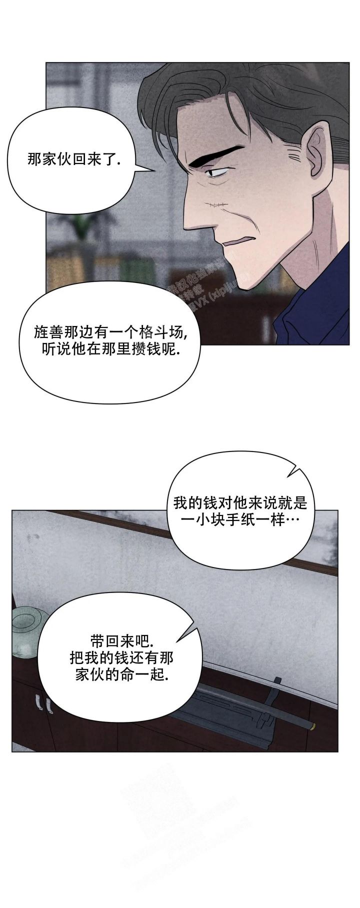 刺身大结局漫画,第36话4图