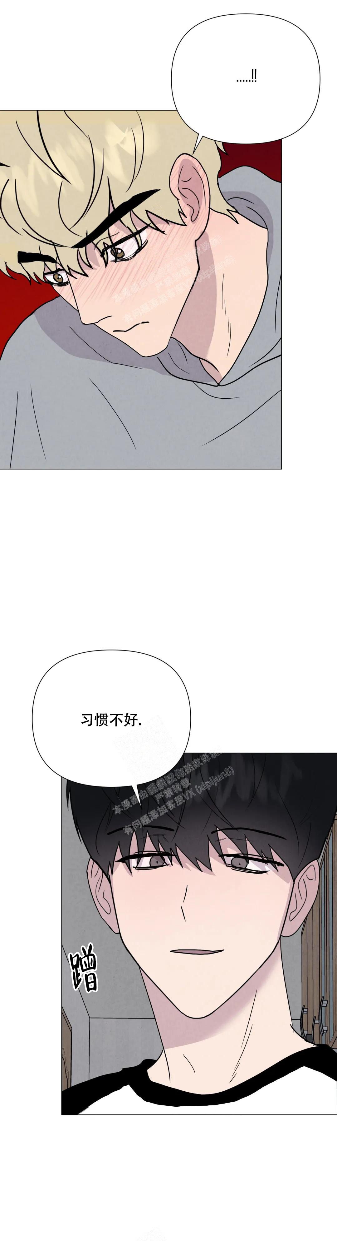 刺身三文鱼完整版漫画,第54话2图