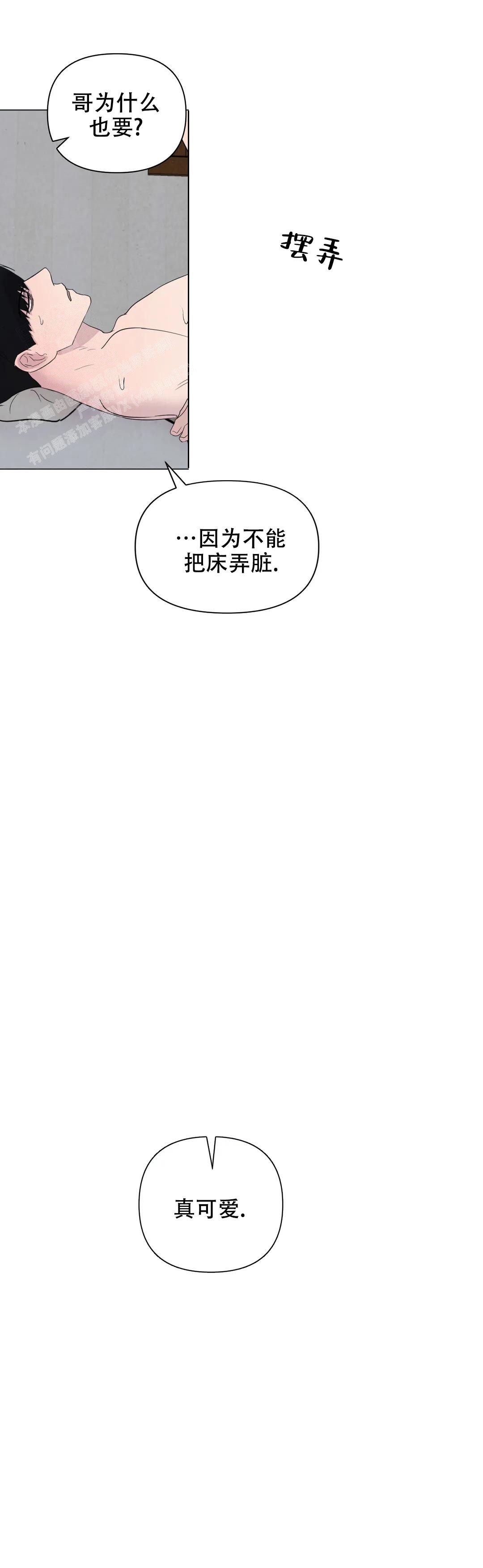 刺身1-40集完整版漫画,第73话3图