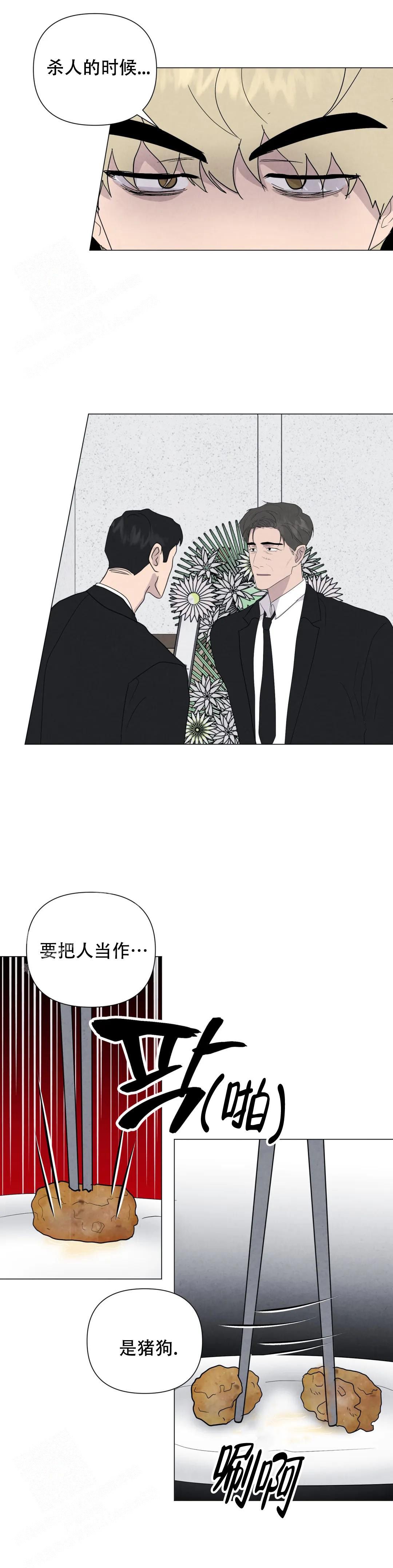 刺身(第I+II季)漫画,第76话3图