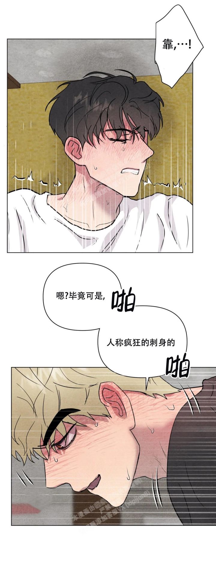 刺身第27集漫画,第23话4图