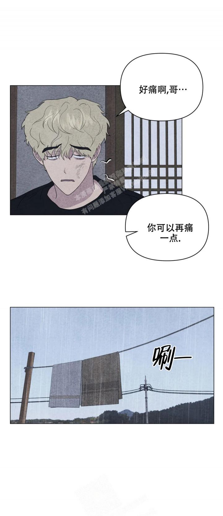 刺身大结局漫画,第27话1图