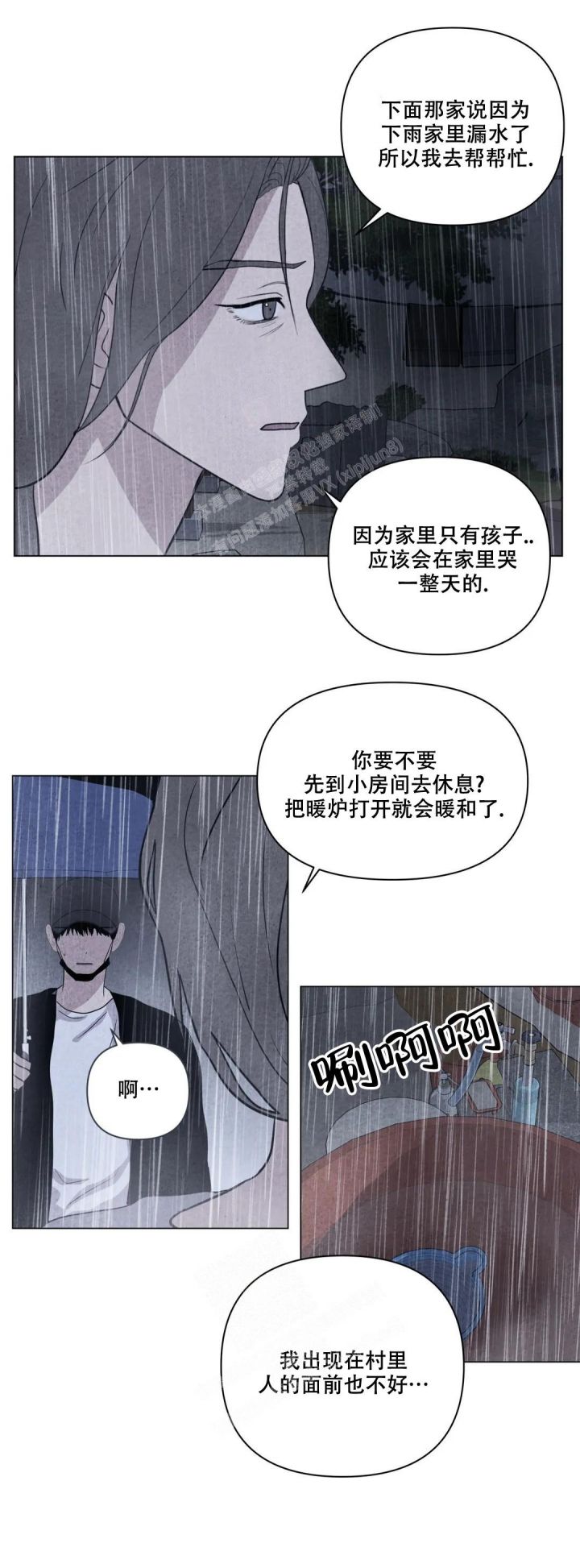 电影刺身漫画,第20话5图