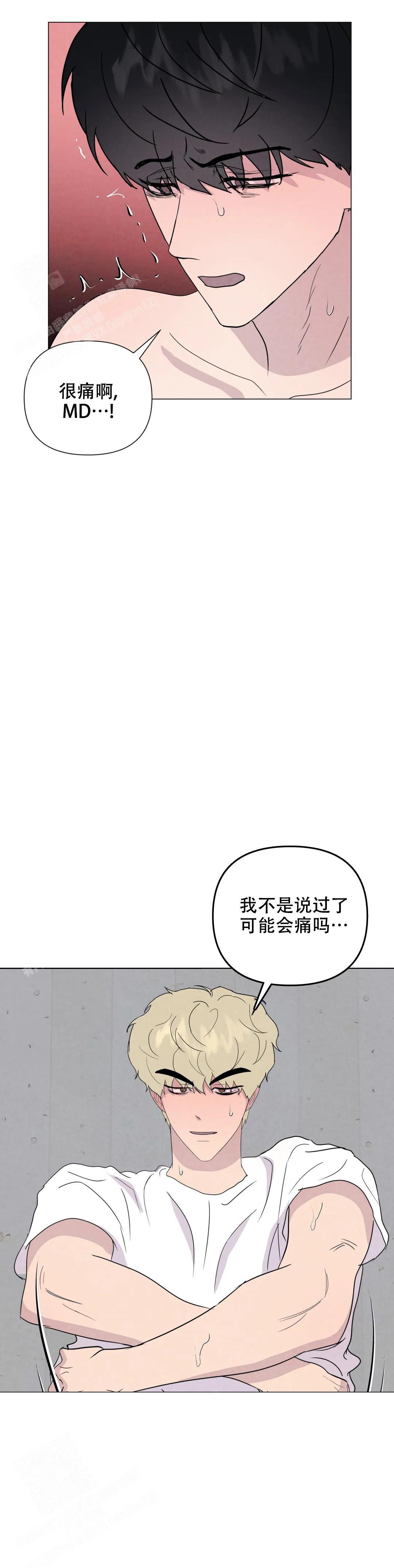 刺身1-40集完整版漫画,第73话5图