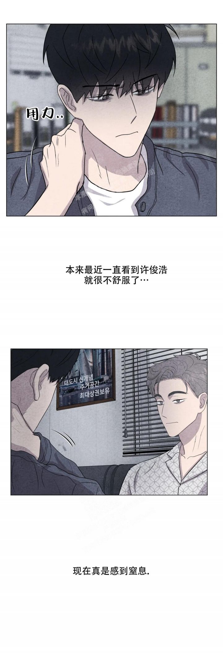 刺身大结局漫画,第36话3图