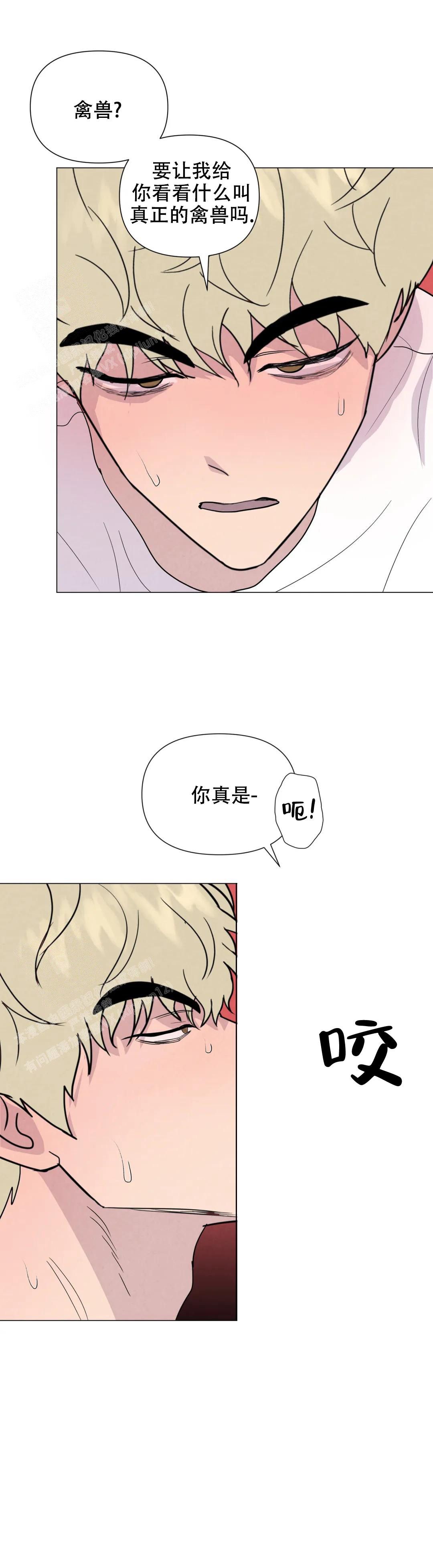 刺身三文鱼完整版漫画,第73话4图