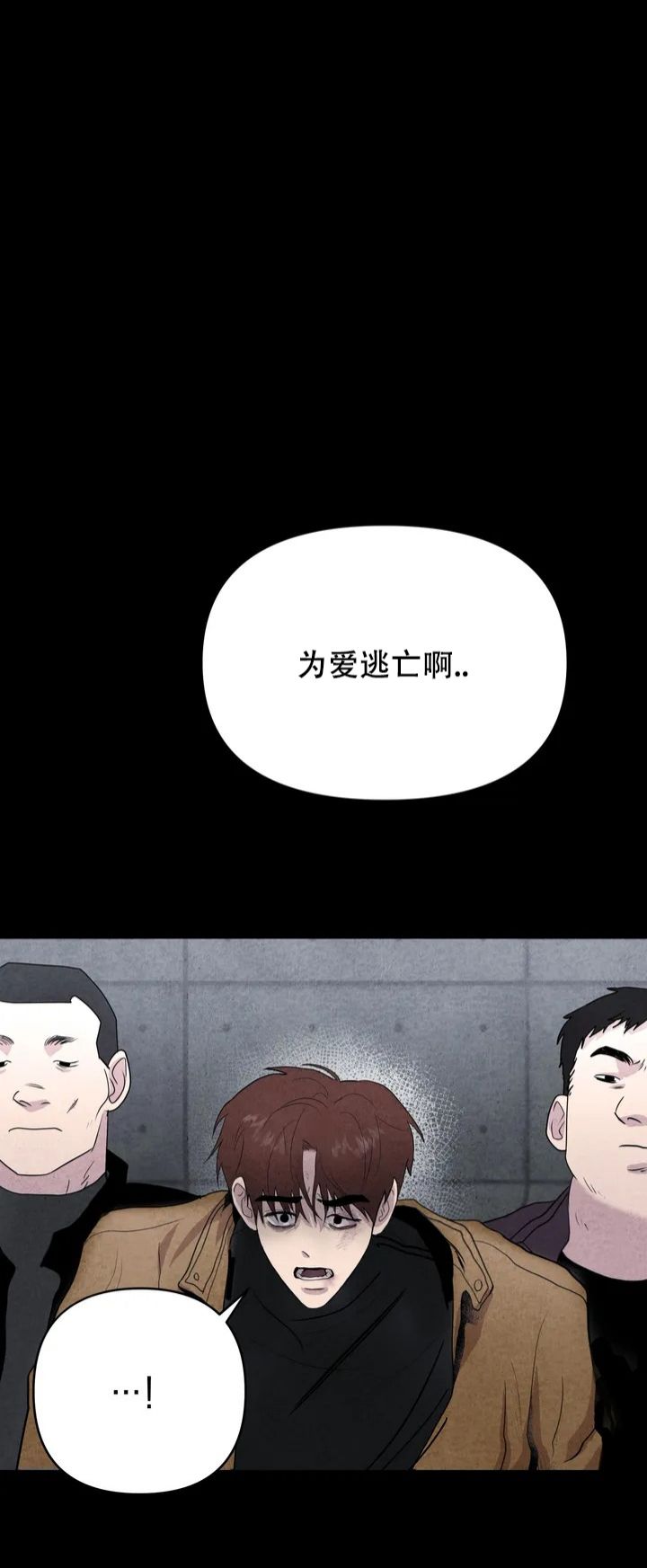 刺身(第I+II季)漫画,第1话5图