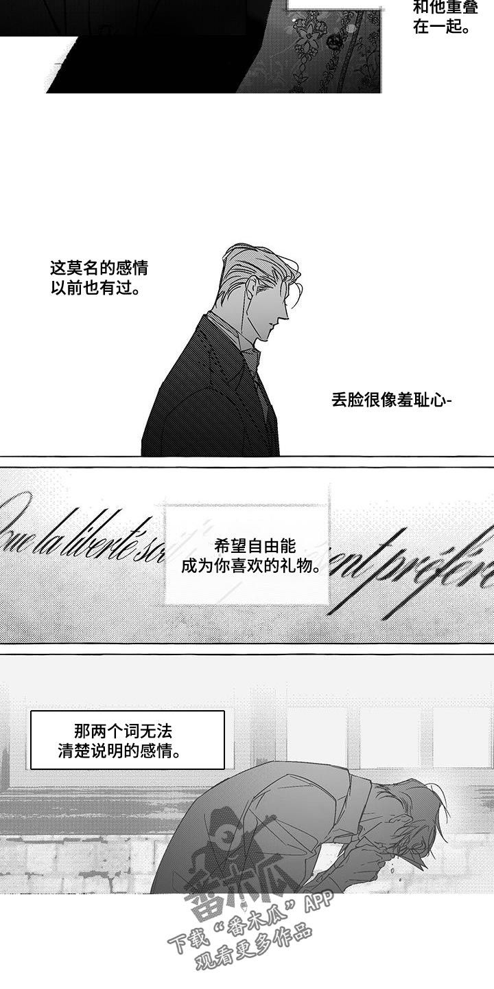 珍珠至宝漫画,第28话1图