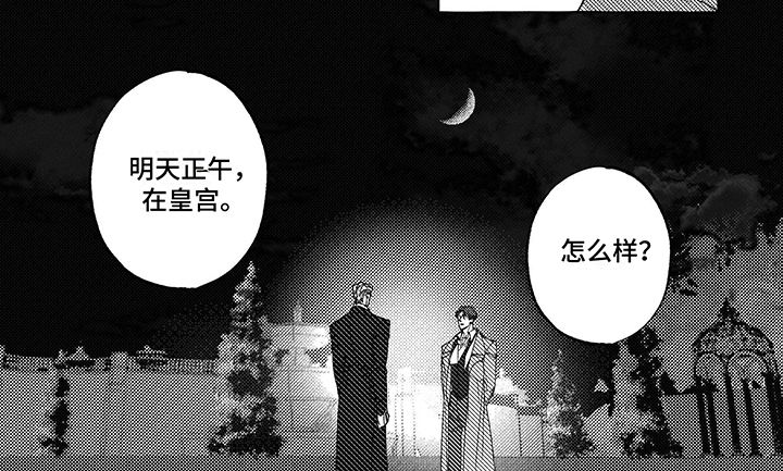 珍珠至宝漫画,第6话2图