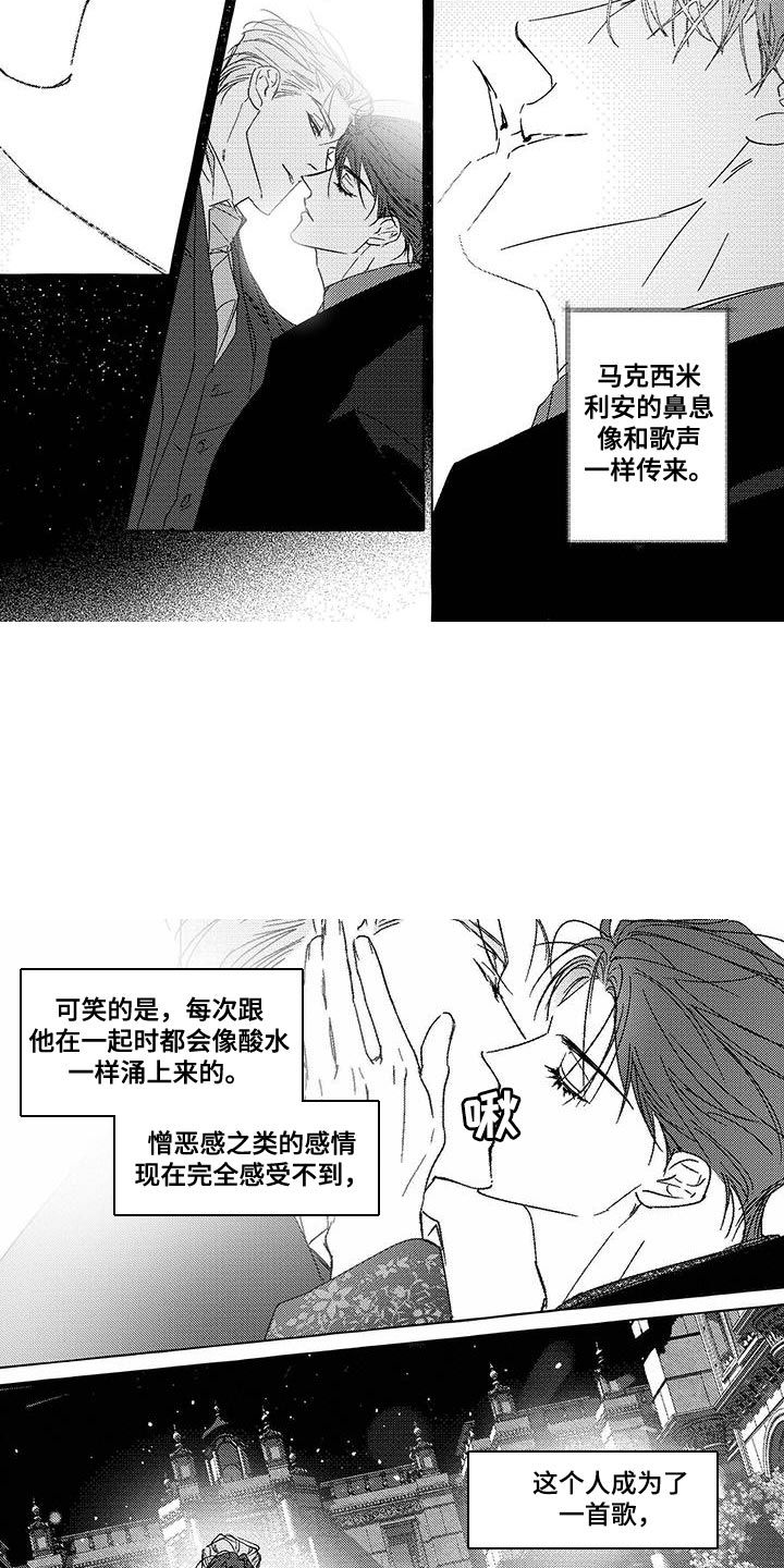 珍珠至宝漫画,第28话4图