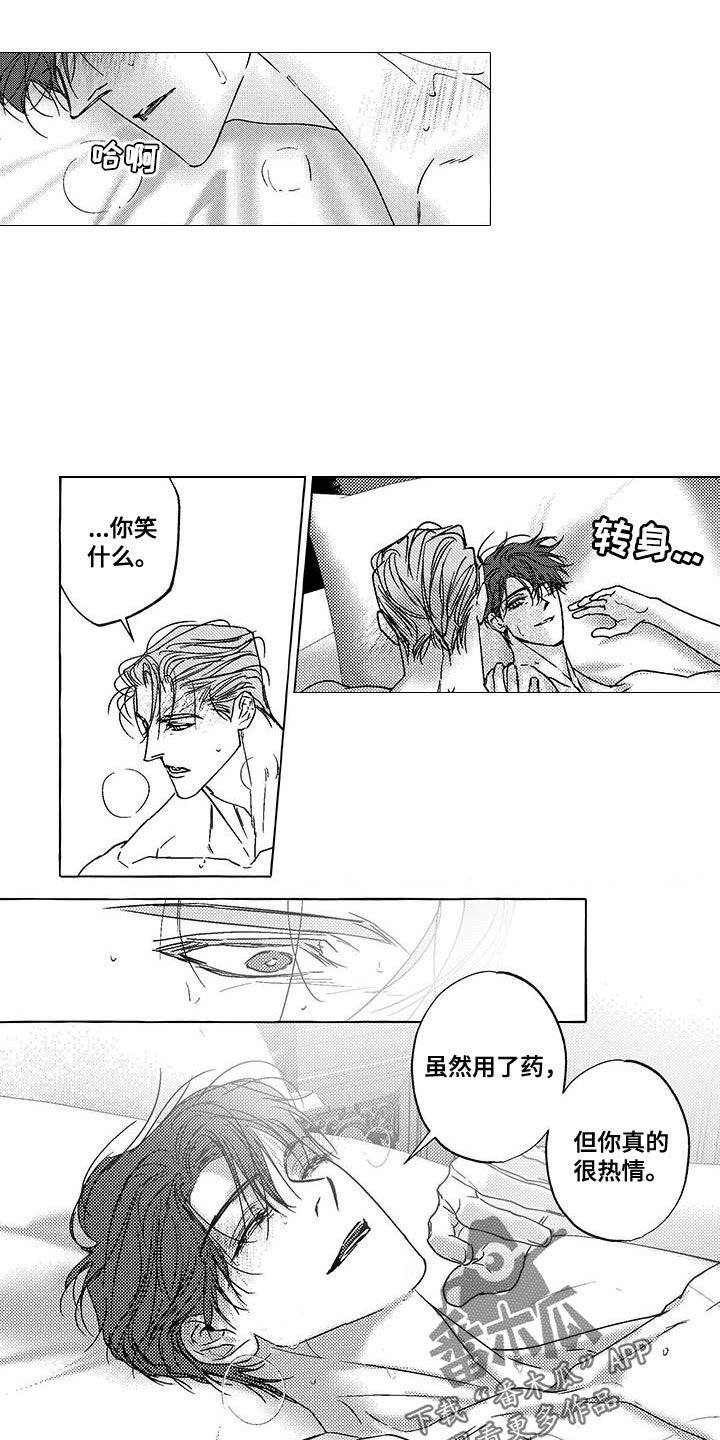 珍珠值得买吗漫画,第35话3图