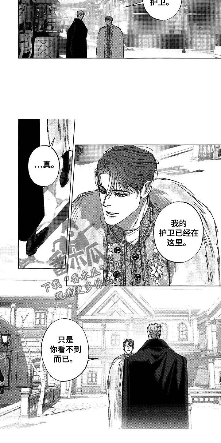 珍珠至宝漫画,第29话4图