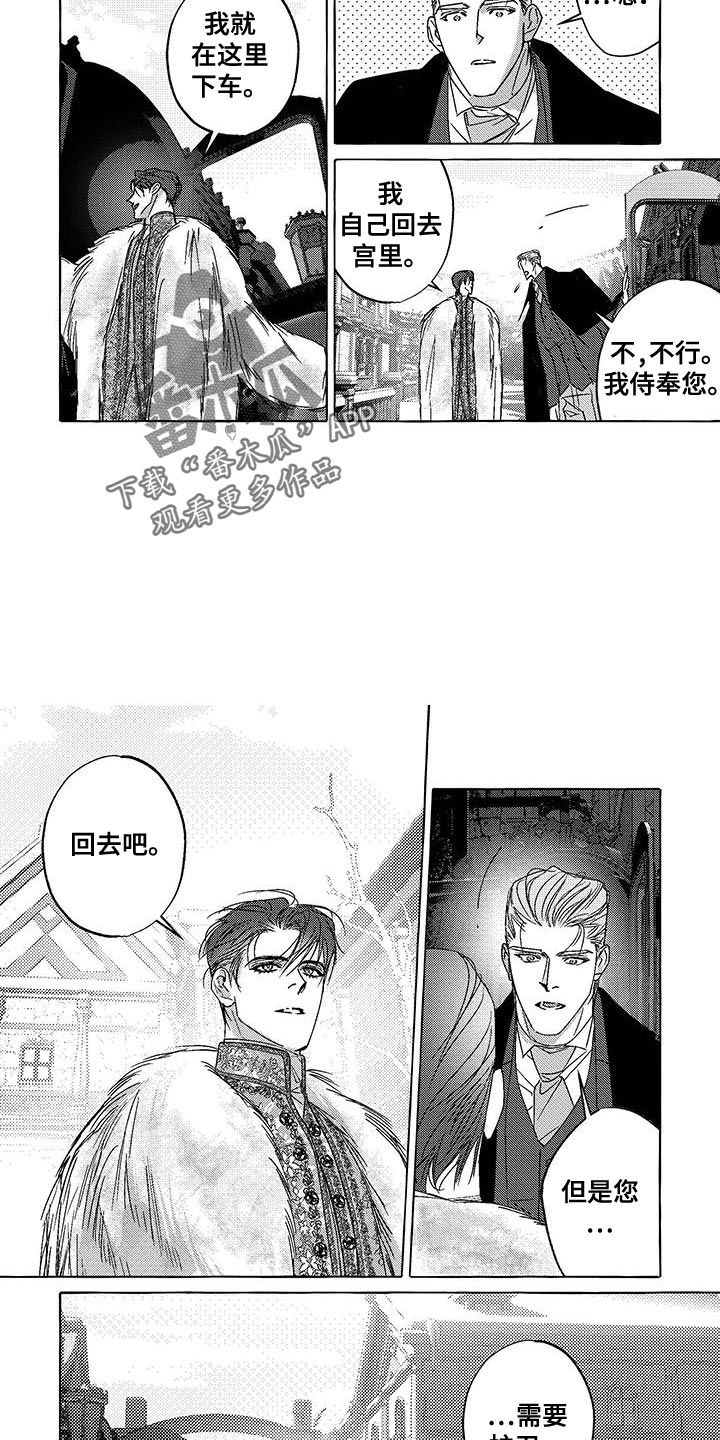 珍珠至宝漫画,第29话3图